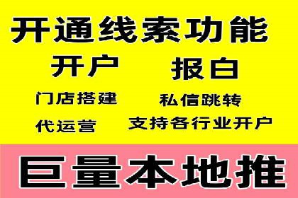 信息流广告开户：从零到一的实战经验分享